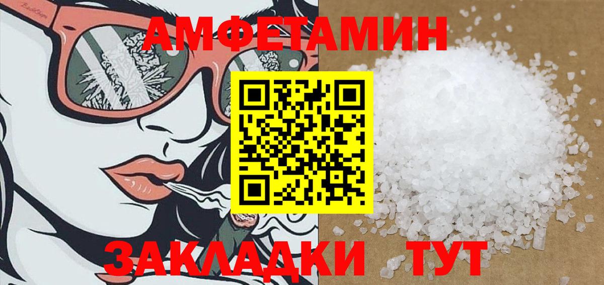 АМФЕТАМИН 98% Канск