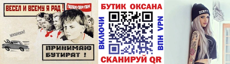 Бутират бутандиол  Канск 
