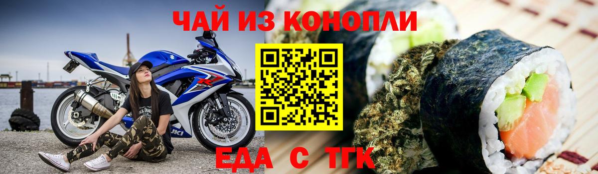 Канск  Cannafood конопля  Вход с VPN 