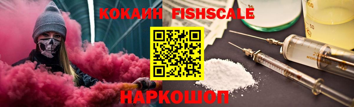 COCAIN 99% Канск