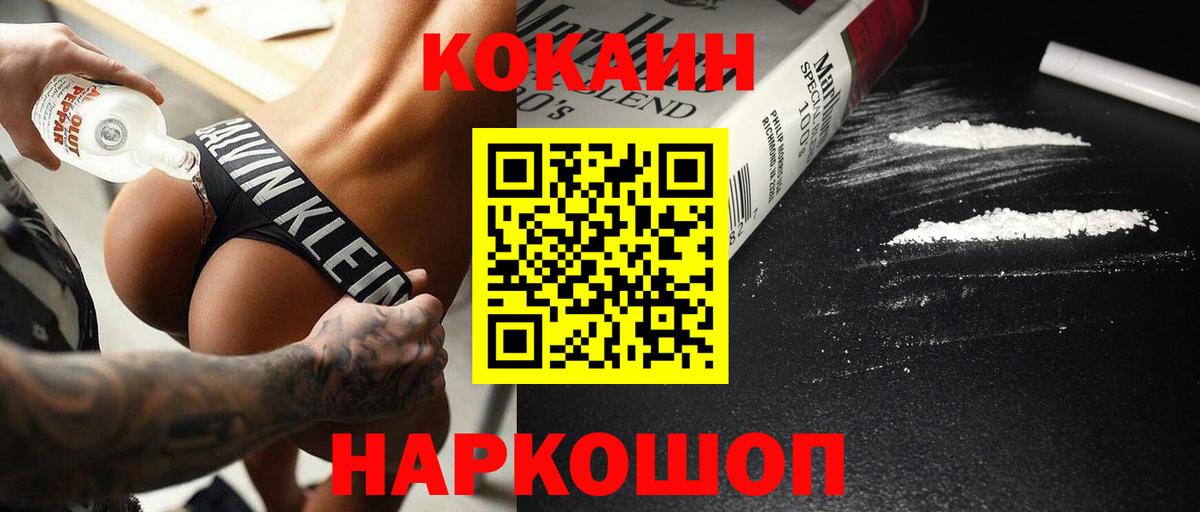 Cocaine 99%  COCAIN 98%  Канск  Вход с VPN 