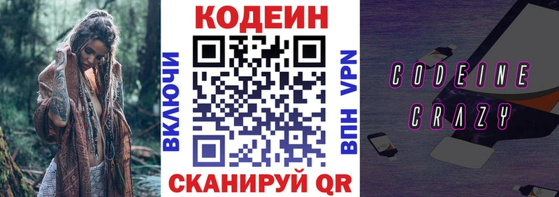 ОМГ ОМГ онион  Канск  Codein напиток Lean (лин) 