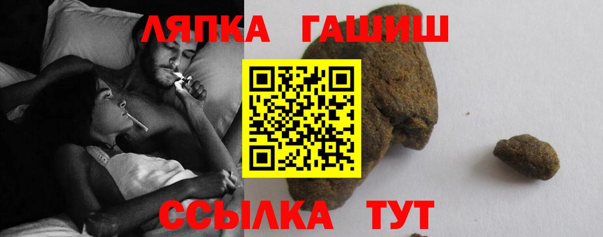 ГАШИШ 40% ТГК  Гашиш 40% ТГК  Вход с VPN  ГАШ  Канск 