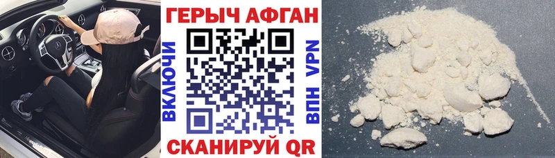Героин Афган  закладки  Канск 