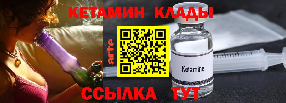 Кетамин ketamine  КЕТАМИН VHQ  Вход с VPN  Канск 