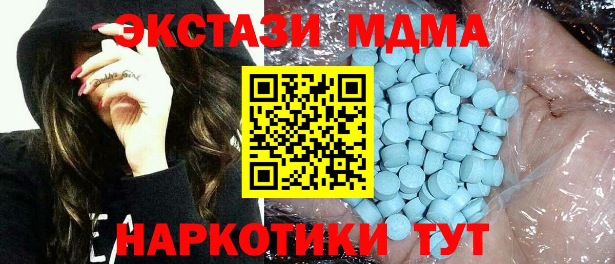 МДМА VHQ Канск