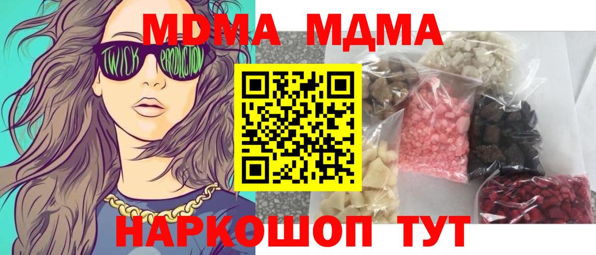 МДМА crystal  MDMA  MDMA crystal  Канск  Вход с VPN 