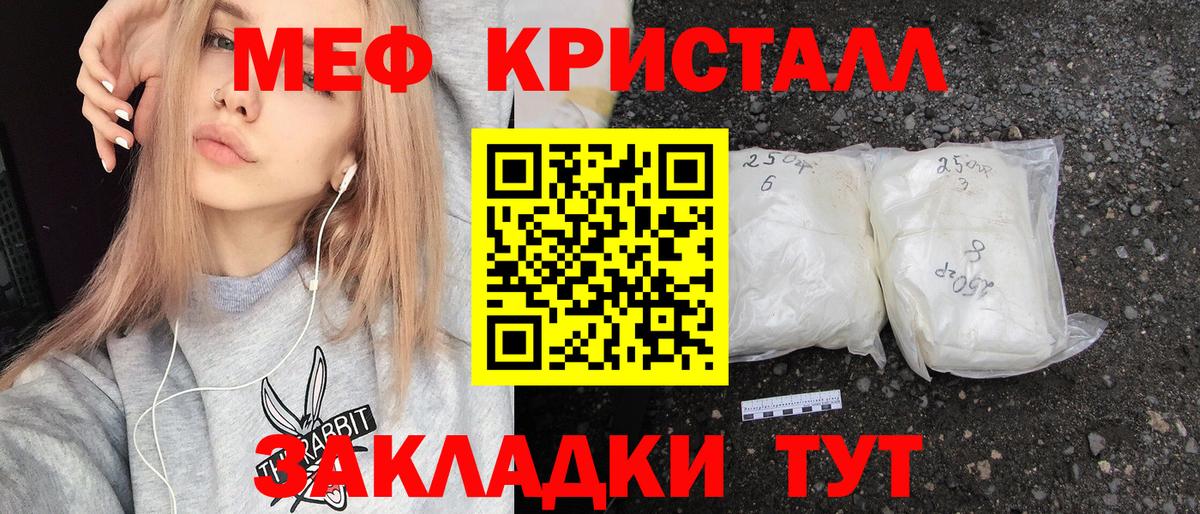 МЯУ-МЯУ VHQ  МЕФ  Канск  МЯУ-МЯУ  МЕФ кристаллы  Вход с VPN 