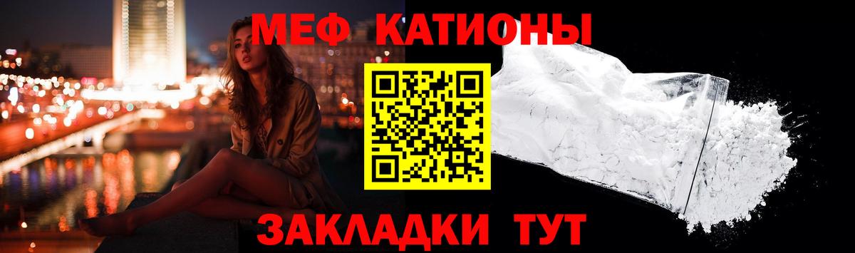 МЕФ кристаллы Канск