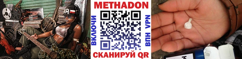 МЕТАДОН мёд закладка Канск