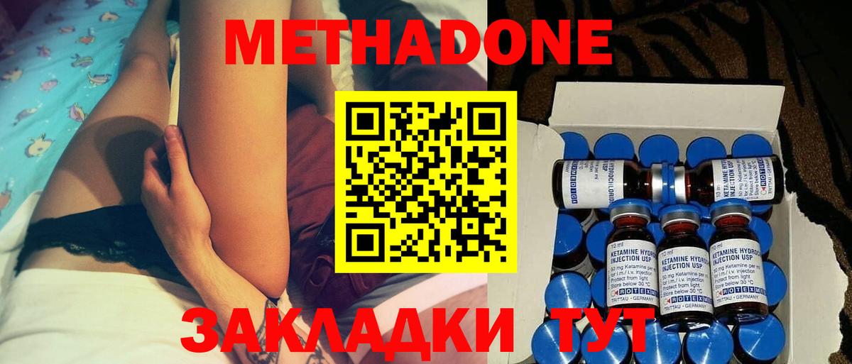 Метадон белоснежный  Вход с VPN  Метадон VHQ  мориарти Telegram  Канск 