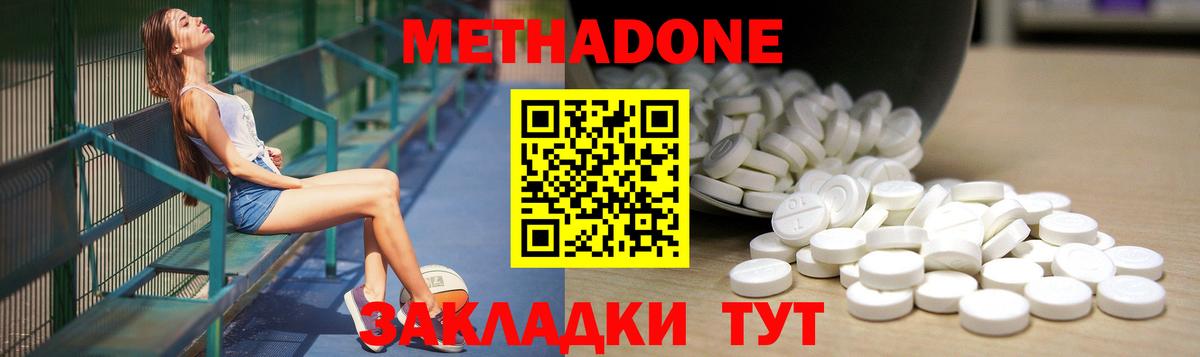 Метадон белоснежный Канск