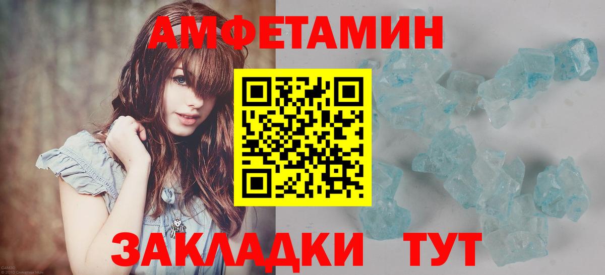 Канск  Метамфетамин витя  Вход с VPN 