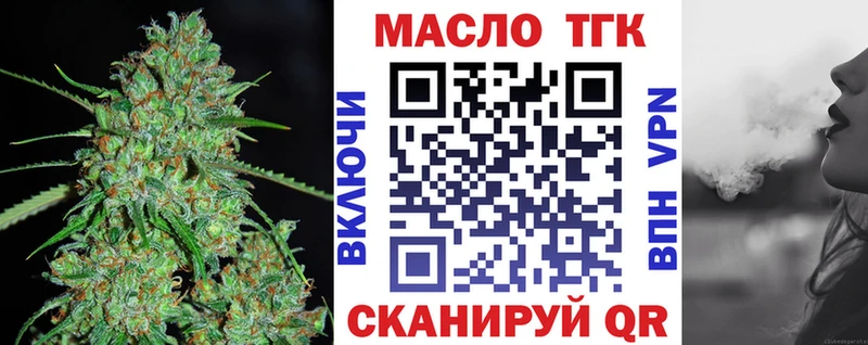 blacksprut tor darknet Telegram ТГК гашишное масло Канск